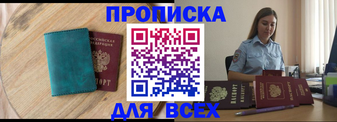 временная регистрация поиск в Новотроицке