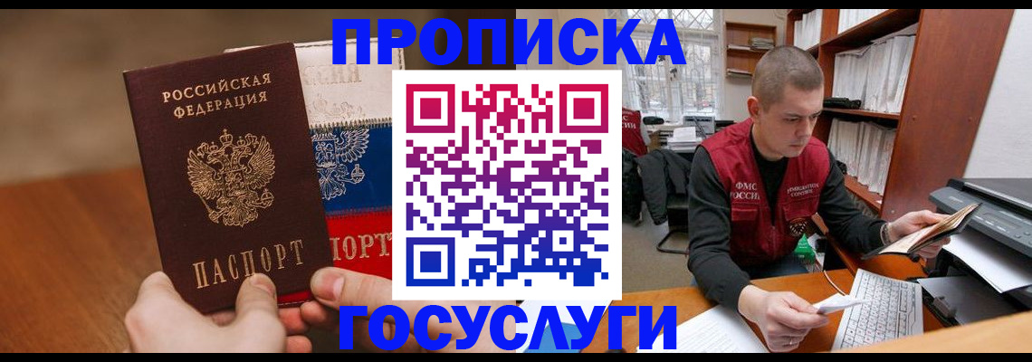 найти адрес прописки в Новотроицке